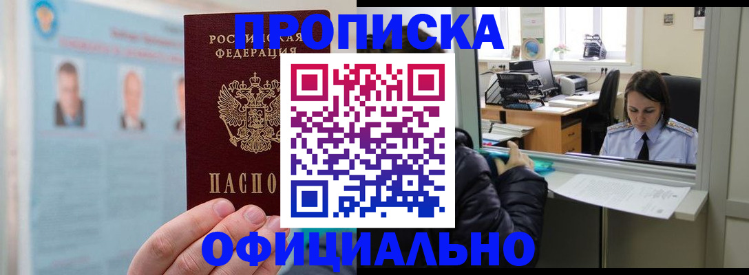 временная регистрация гарантия в Лосино-Петровском
