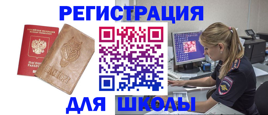 купить прописку в Лосино-Петровском