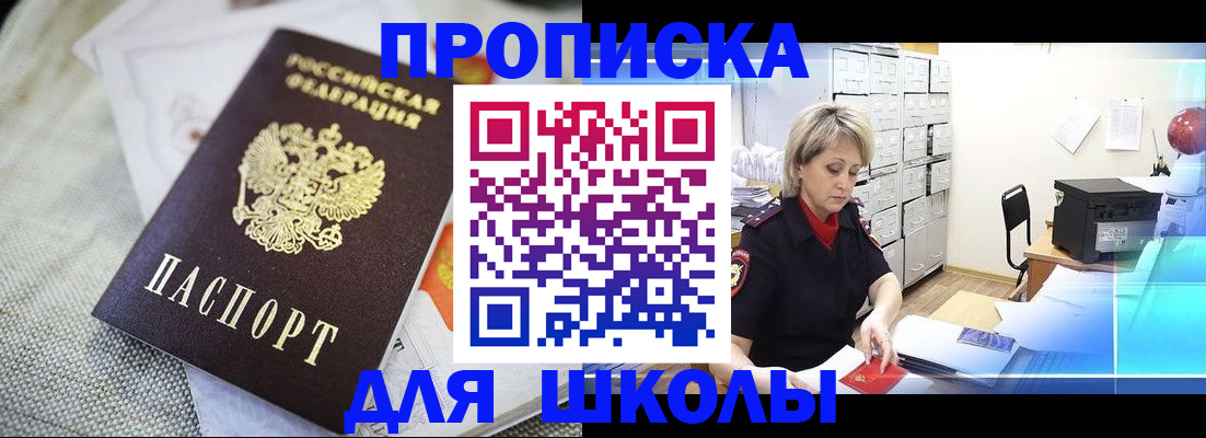 прописка иностранных граждан в Лосино-Петровском